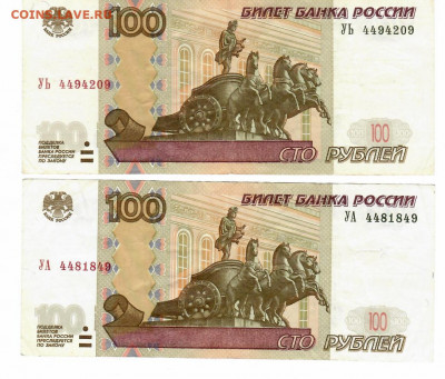 100 рублей серия УЬ,УА - 100 рубр