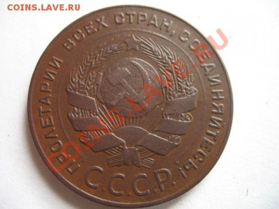 5 коп 1924 состояние 18.10.2011 в 21:00 по москве - IMG_8897.JPG