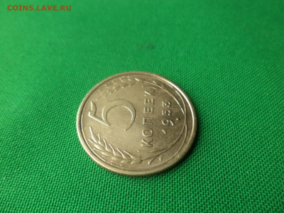 5 копеек 1953 года - DSC05423.JPG