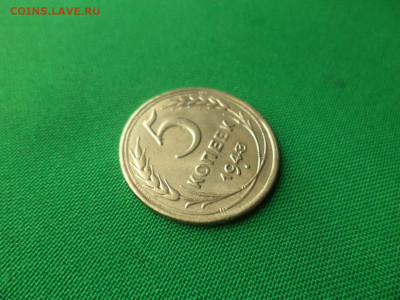 5 копеек 1943 года - DSC05411.JPG