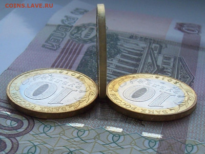 10 рублей 2016 г. Иркутская обл.без гуртовой надписи.Оценка. - без гурта