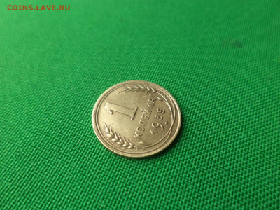1 копейка 1935 года (с) - DSC05358.JPG