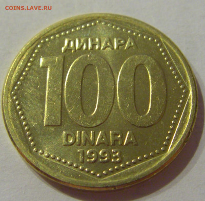 100 динар 1993 Югославия №2 03.04.2021 22:00 МСК - CIMG6967.JPG