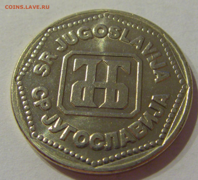 50 динар 1993 Югославия №2 03.04.2021 22:00 МСК - CIMG6977.JPG