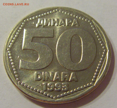 50 динар 1993 Югославия №2 03.04.2021 22:00 МСК - CIMG6975.JPG