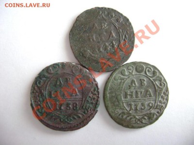 Денга 1738,1739,1744гг до 17.10.11гг 22.00МСК - DSC02552.JPG