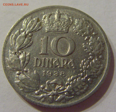 10 динар 1938 Югославия №1 06.04.2021 22:00 МСК - CIMG6987.JPG