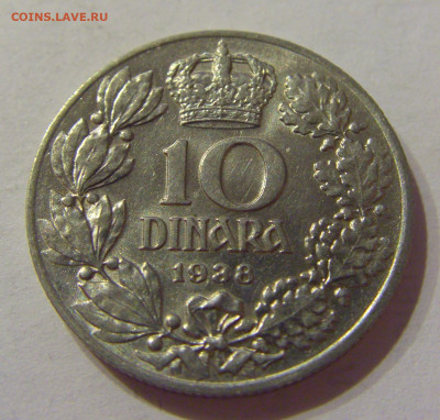10 динар 1938 Югославия №2 06.04.2021 22:00 МСК - CIMG6991.JPG