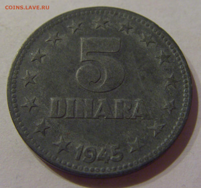5 динар 1945 Югославия №1 06.04.2021 22:00 МСК - CIMG7003.JPG