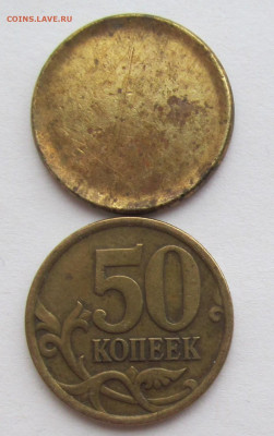 Заготовка 50 коп немагнитная до 05.04.2021 - IMG_5087 (2).JPG