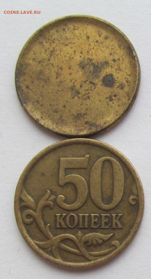Заготовка 50 коп немагнитная до 05.04.2021 - IMG_5088 (3).JPG