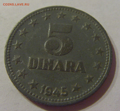 5 динар 1945 Югославия №2 06.04.2021 22:00 МСК - CIMG7007.JPG