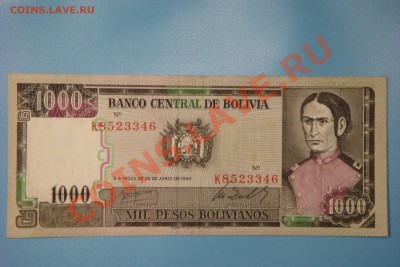 Боны мира-2 (пополняемая) - DSC00912.JPG