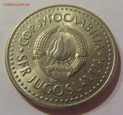 5 динар 1990 Югославия №1 06.04.2021 22:00 МСК - CIMG7013.JPG