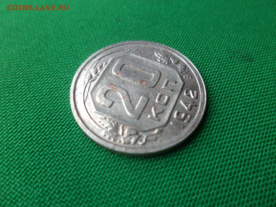 20 копеек 1942 года (шт. 1.11 Б) + брак - DSC05305.JPG