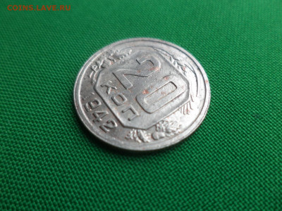 20 копеек 1942 года (шт. 1.11 Б) + брак - DSC05303.JPG
