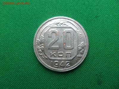 20 копеек 1942 года (шт. 1.11 Б) + брак - DSC05298.JPG