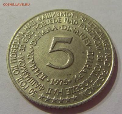 5 динар 1975 30 лет Победы Югославия №1 06.04.2021 22:00 МСК - CIMG7051.JPG