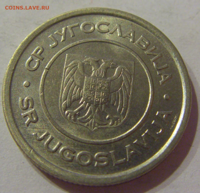 5 динар 2000 Югославия №1 06.04.2021 22:00 МСК - CIMG7069.JPG