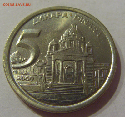 5 динар 2000 Югославия №1 06.04.2021 22:00 МСК - CIMG7067.JPG