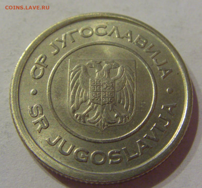 5 динар 2000 Югославия №2 06.04.2021 22:00 МСК - CIMG7073.JPG