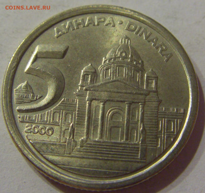 5 динар 2000 Югославия №2 06.04.2021 22:00 МСК - CIMG7071.JPG