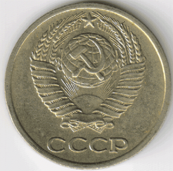 10 копеек 1978 с уступом или нет? - t_111_167