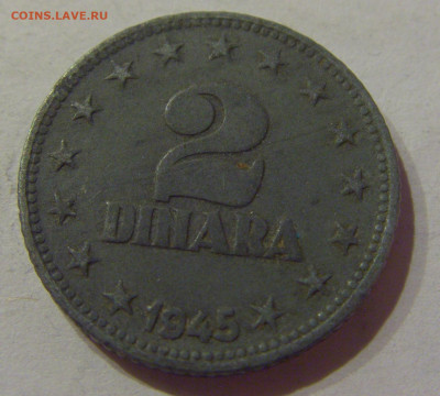 2 динара 1945 Югославия №1 06.04.2021 22:00 МСК - CIMG7139.JPG