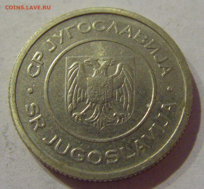 1 динар 2000 Югославия №2 06.04.2021 22:00 МСК - CIMG7157.JPG