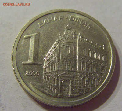 1 динар 2000 Югославия №2 06.04.2021 22:00 МСК - CIMG7155.JPG