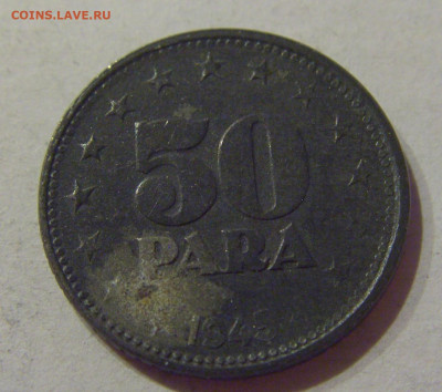 50 пара 1941 Югославия №1 06.04.2021 22:00 МСК - CIMG7175.JPG
