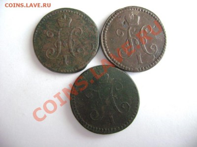 Копейка 1845, 1846, 1847гг СМ. до 17.10.11г 22.00 МСК - DSC02555.JPG