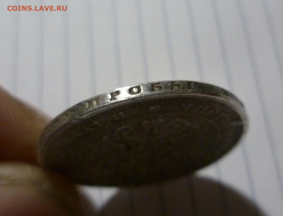 полтина 1880 год - полт-880-3