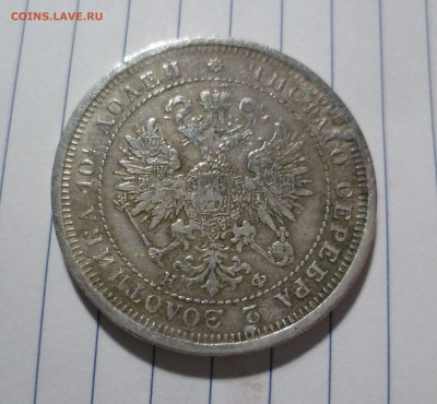 полтина 1880 год - полт-880-2