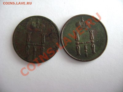 Денежка 1851, 1853гг ЕМ. до 17.10.11г 22.00 МСК - DSC02557.JPG