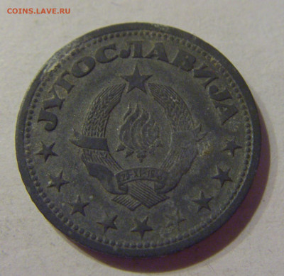 50 пара 1945 Югославия №2 06.04.2021 22:00 МСК - CIMG7221.JPG
