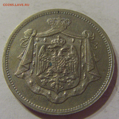 25 пара 1920 Югославия №2 06.04.2021 22:00 МСК - CIMG7253.JPG