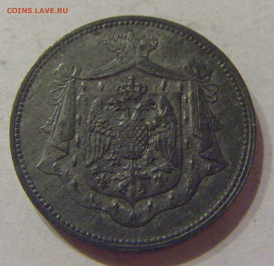 10 пара 1920 Югославия №1 06.04.2021 22:00 МСК - CIMG7277.JPG
