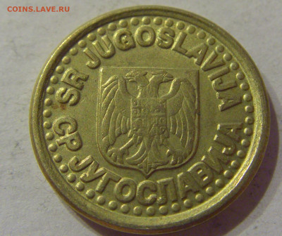 10 пара 1998 Югославия №1 06.04.2021 22:00 МСК - CIMG7309.JPG