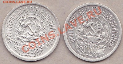 10коп.1922 штамп - IMG_0001