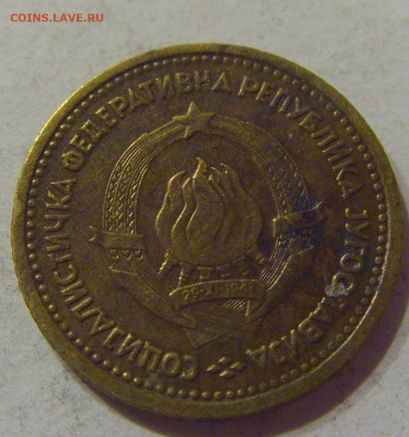 5 пара 1965 старый тип Югославия №1 06.04.2021 22:00 МСК - CIMG7341.JPG