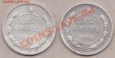 10коп.1922 штамп - IMG_0003