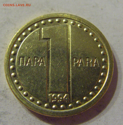 1 пара 1994 Югославия №1 06.04.2021 22:00 МСК - CIMG7343.JPG