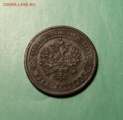 1коп;1876г.   ЕМ.      05.04.21г. 22:00. Моск. - Монеты на продажу 31.03.21 024.JPG
