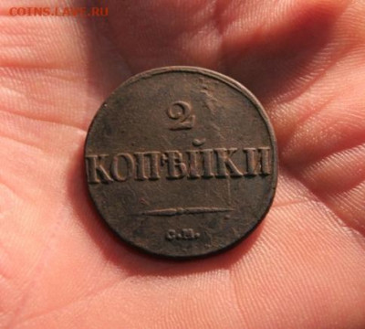 2 коп;1831г. СМ. 05.04.21г. 22:00. Моск. - 2 коп 1831г. СМ  ПОЛУШКА 1759г 031.JPG