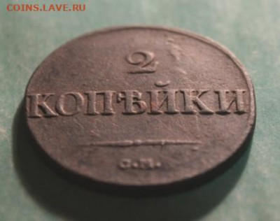 2 коп;1831г. СМ. 05.04.21г. 22:00. Моск. - 2 коп 1831г. СМ  ПОЛУШКА 1759г 002.JPG