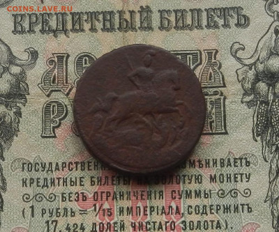 Копейка 1759 г. до 04.04 в 22.00 - DSCN2557.JPG