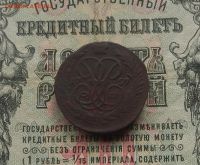 Копейка 1759 г. до 04.04 в 22.00 - DSCN2552.JPG