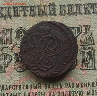 Денга 1759 г. до 04.04 в 22.00 - DSCN2568.JPG