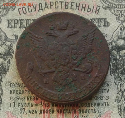 5 коп. 1767 г. ЕМ до 04.04 в 22.00 - DSCN3248.JPG